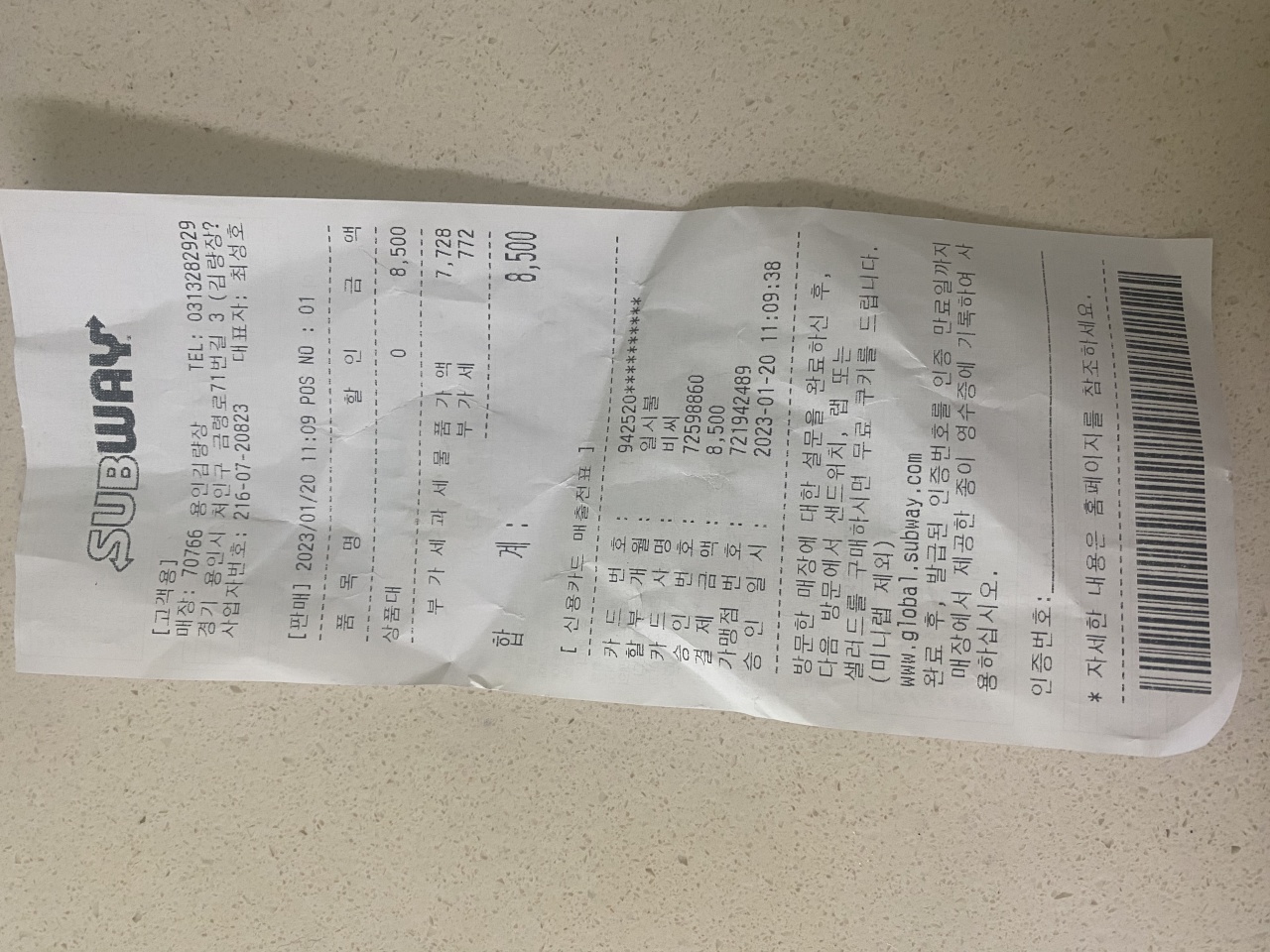 써브웨이 김량장점 매장 방문 후 남겨주신 고객 리뷰 사진입니다.