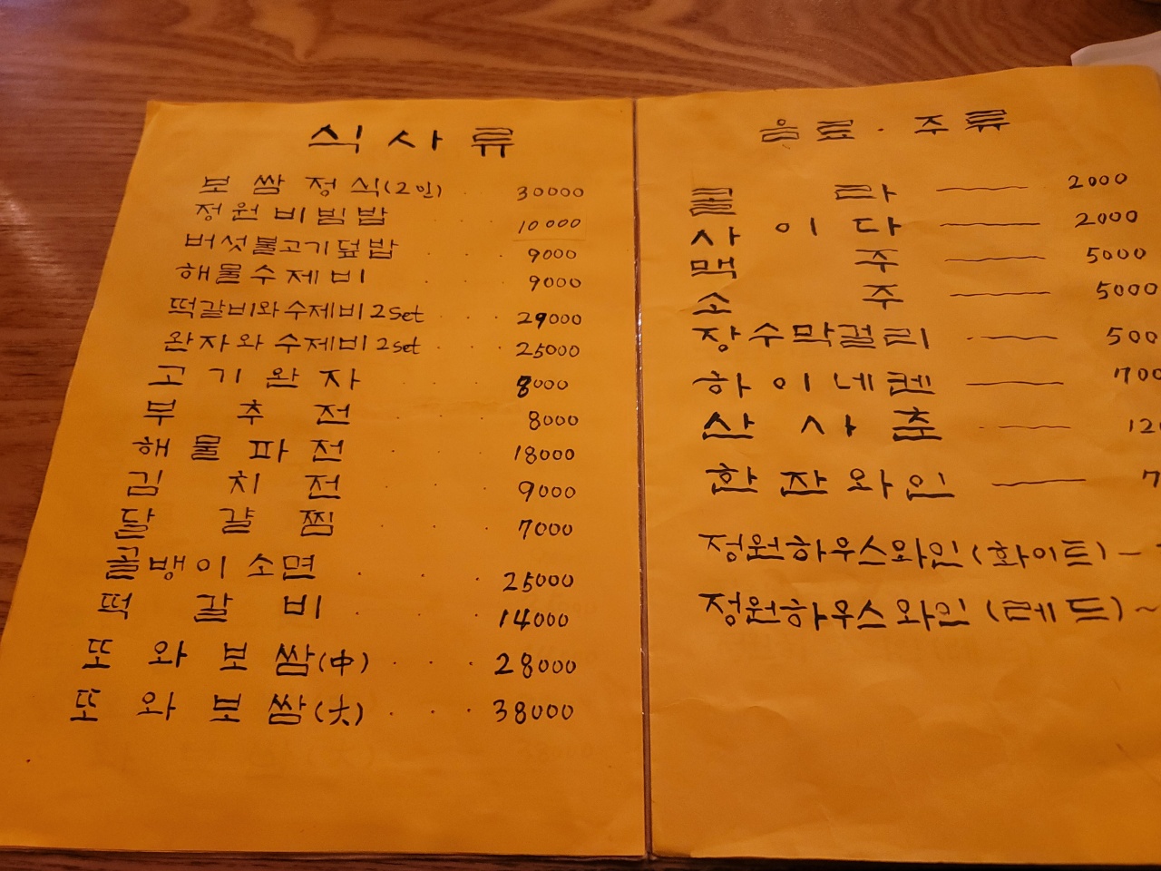 만수의 정원 매장 방문 후 남겨주신 고객 리뷰 사진입니다.