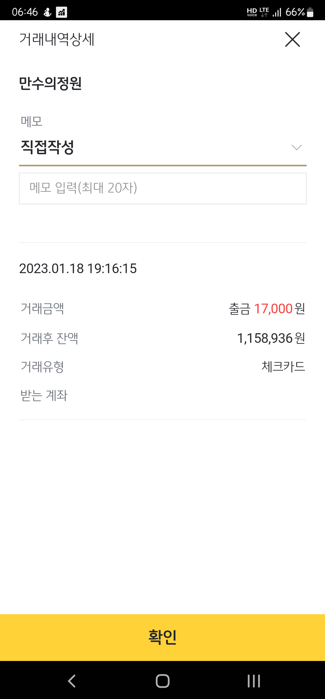 만수의 정원 매장 방문 후 남겨주신 고객 리뷰 사진입니다.