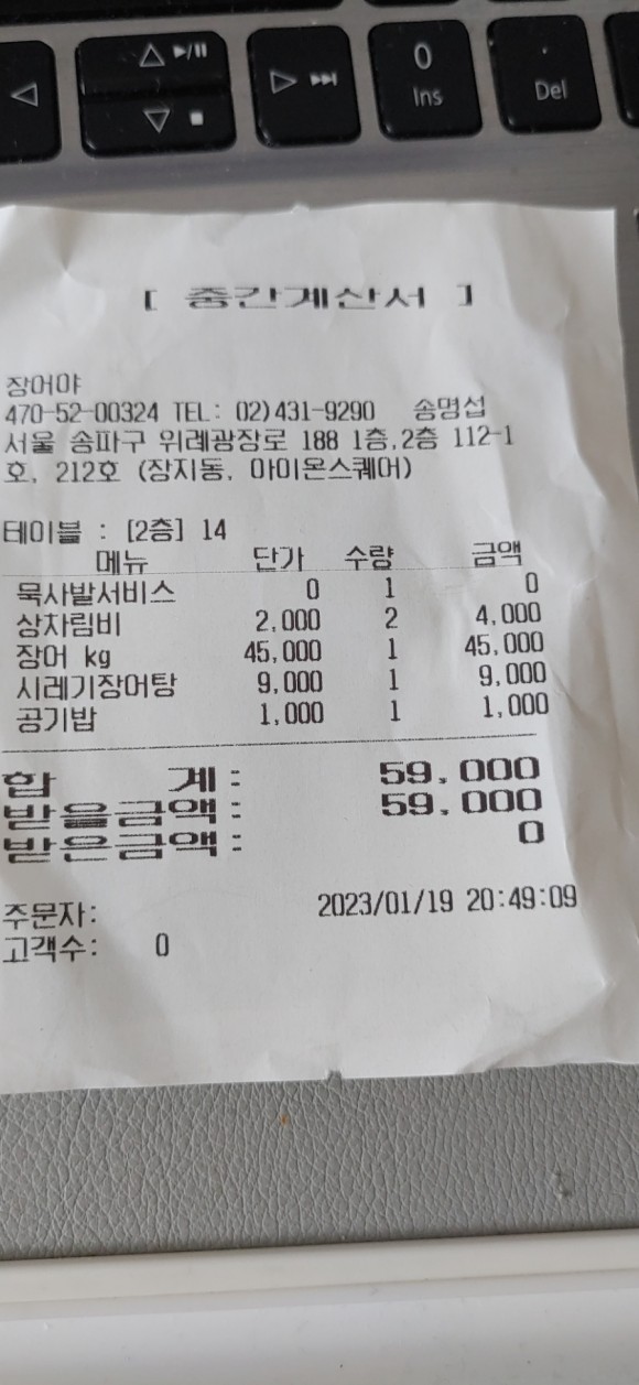 장어야 매장 방문 후 남겨주신 고객 리뷰 사진입니다.