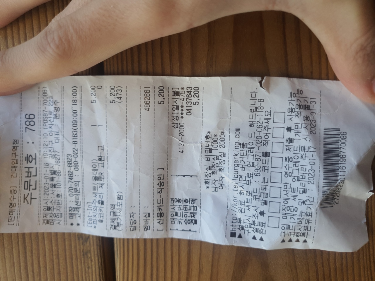 버거킹 건대입구역점 매장 방문 후 남겨주신 고객 리뷰 사진입니다.