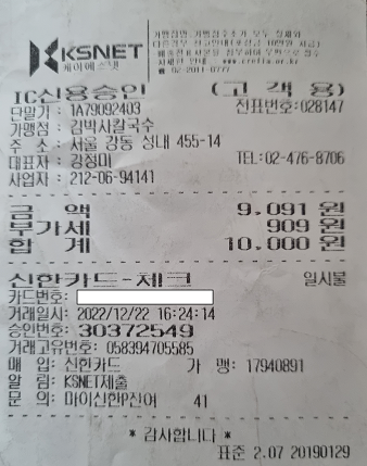 김박사팥칼국수 매장 방문 후 남겨주신 고객 리뷰 사진입니다.