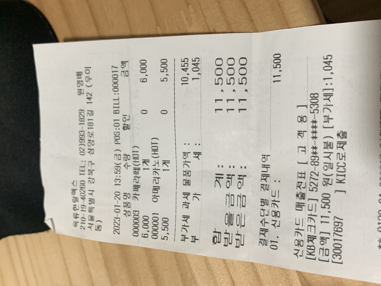 옥류헌 매장 방문 후 남겨주신 고객 리뷰 사진입니다.