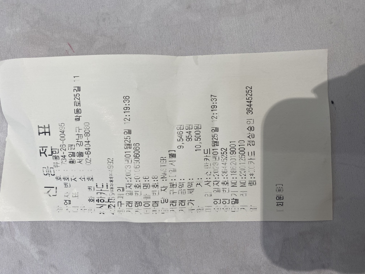 류몽민 매장 방문 후 남겨주신 고객 리뷰 사진입니다.
