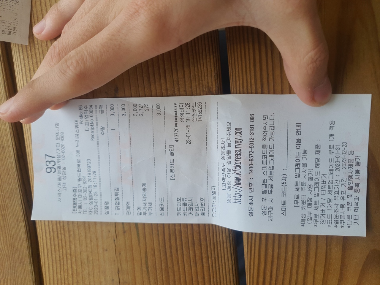 KFC 상암DMC 매장 방문 후 남겨주신 고객 리뷰 사진입니다.