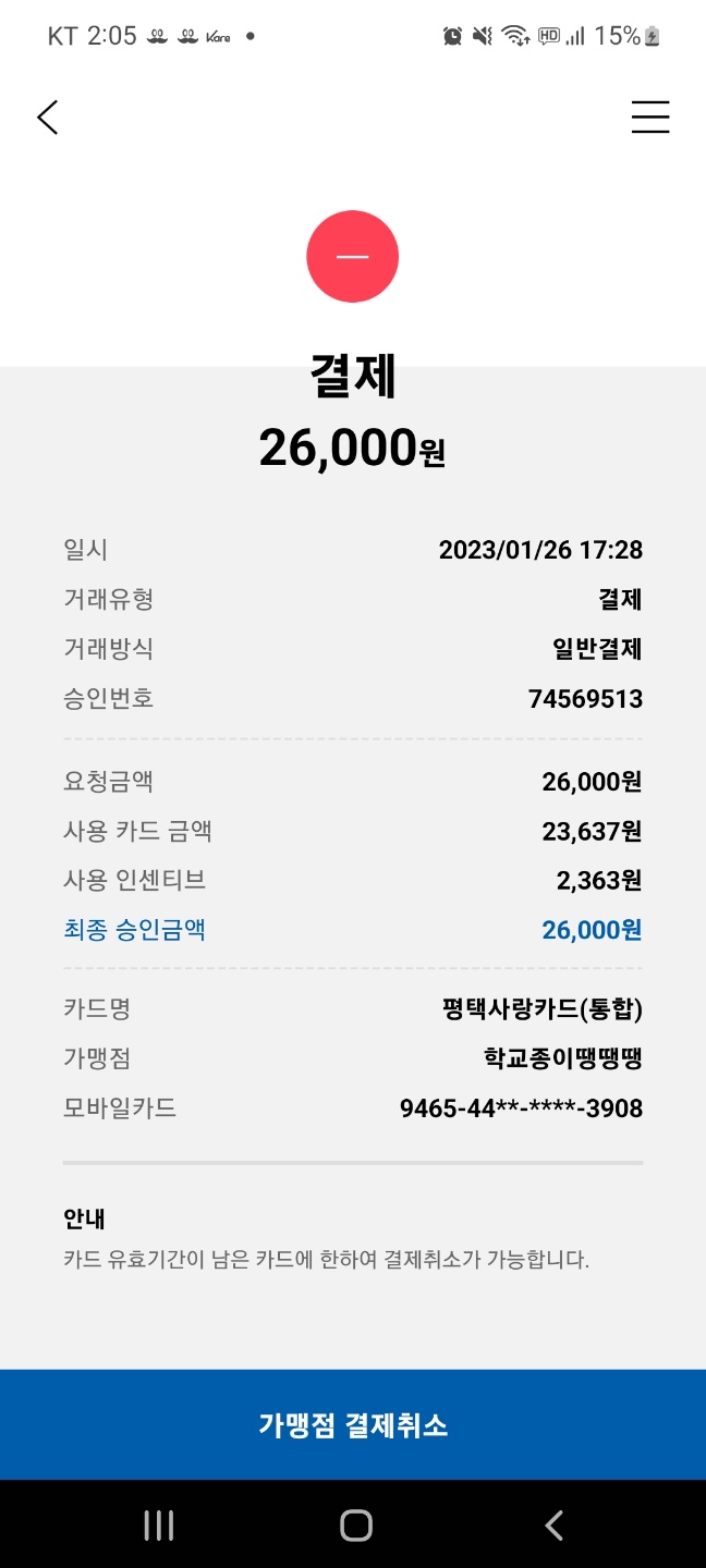 학교종이땡땡땡분식 매장 방문 후 남겨주신 고객 리뷰 사진입니다.