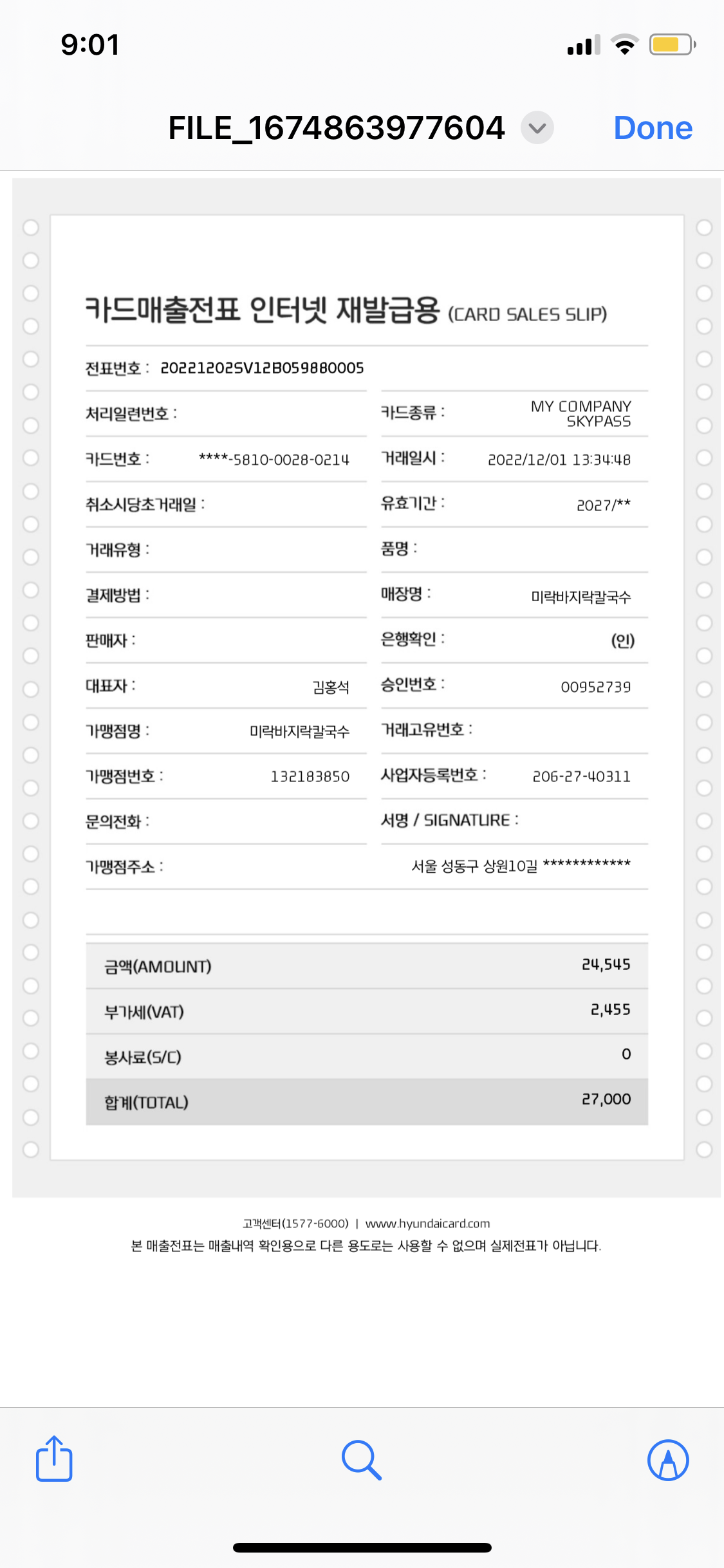 미락바지락칼국수 매장 방문 후 남겨주신 고객 리뷰 사진입니다.