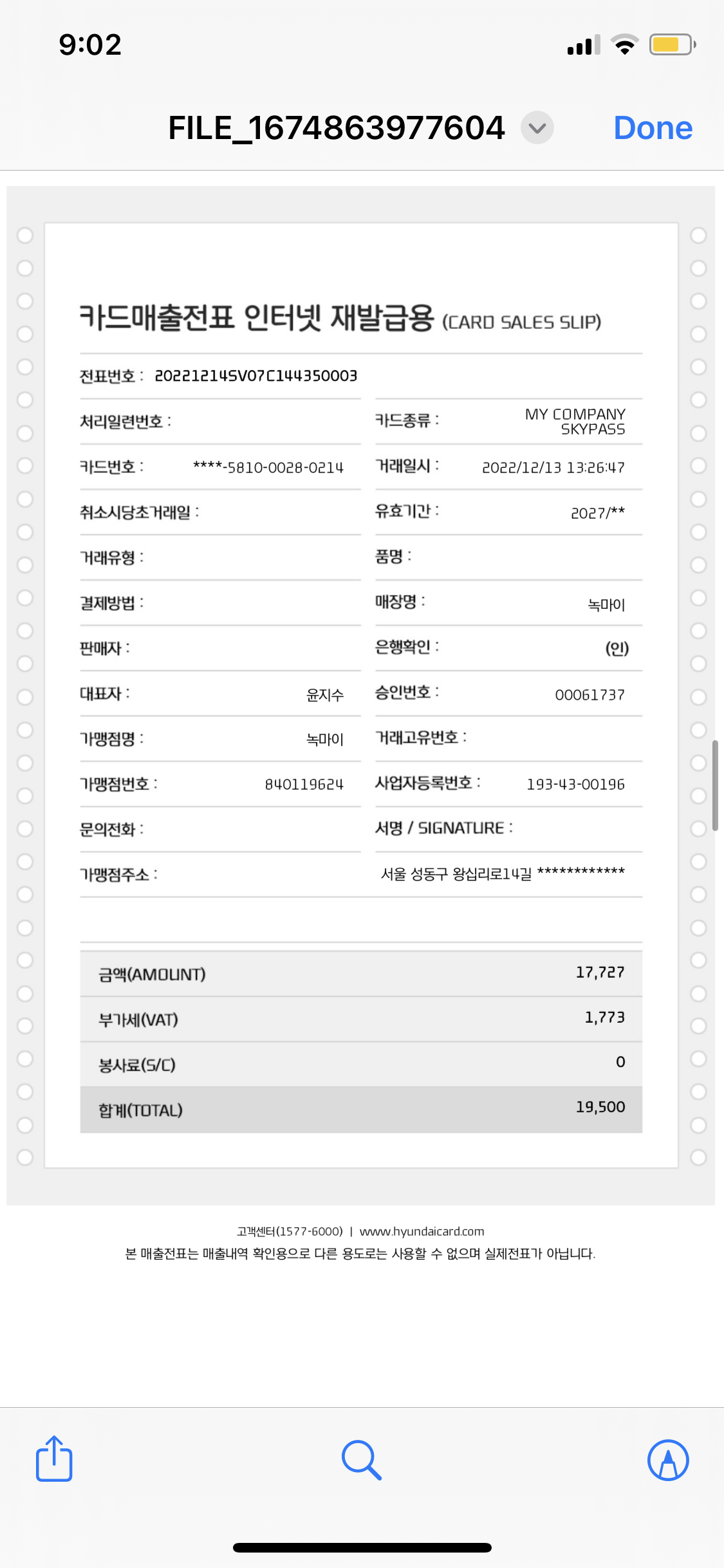 녹마이 매장 방문 후 남겨주신 고객 리뷰 사진입니다.