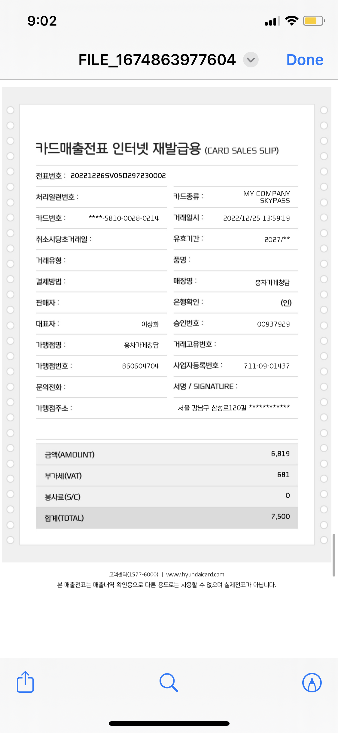홍차가게 청담 매장 방문 후 남겨주신 고객 리뷰 사진입니다.