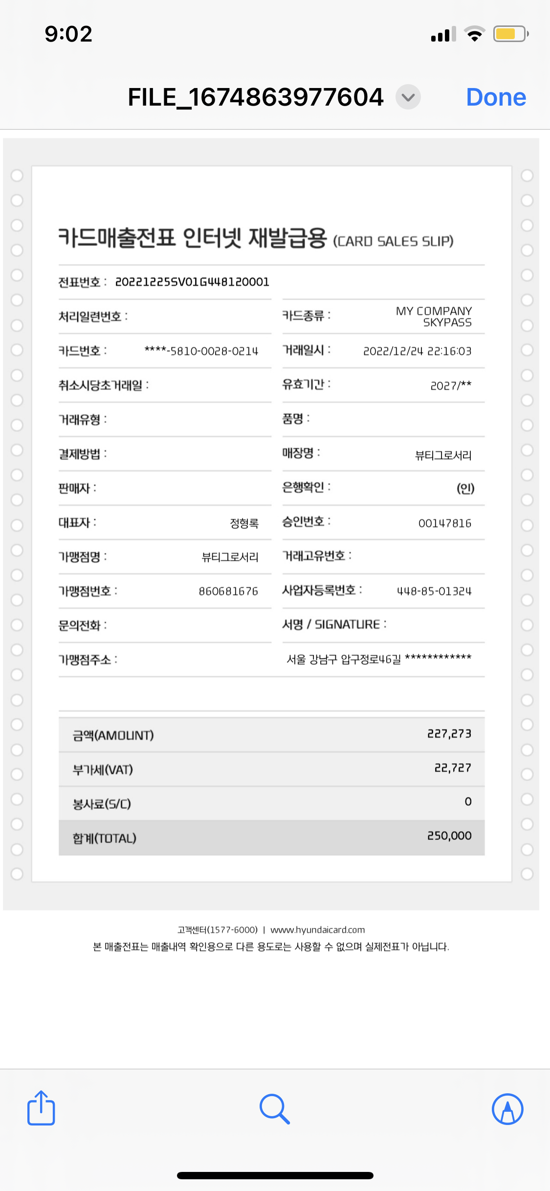 파지티브호텔 클럽하우스 매장 방문 후 남겨주신 고객 리뷰 사진입니다.