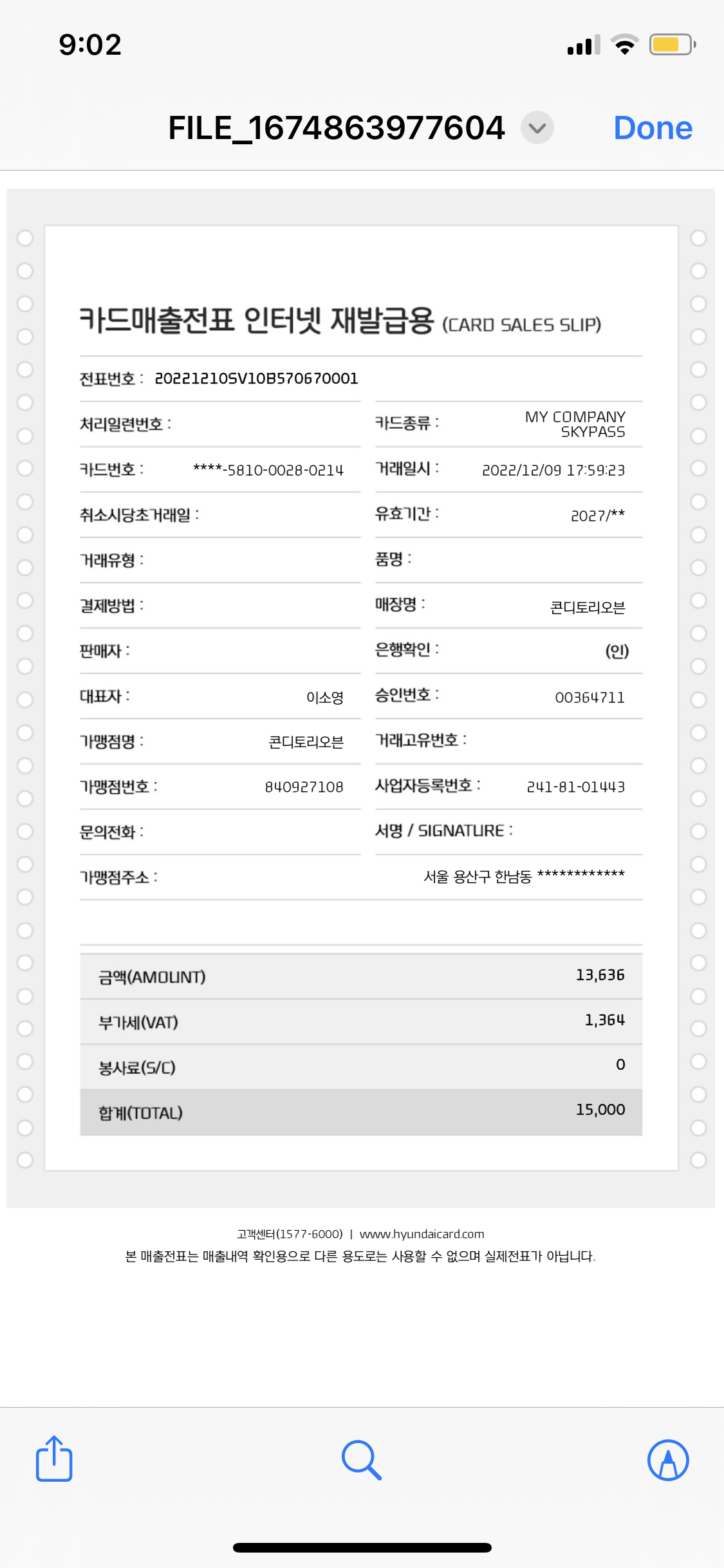 콘디토리 오븐 매장 방문 후 남겨주신 고객 리뷰 사진입니다.