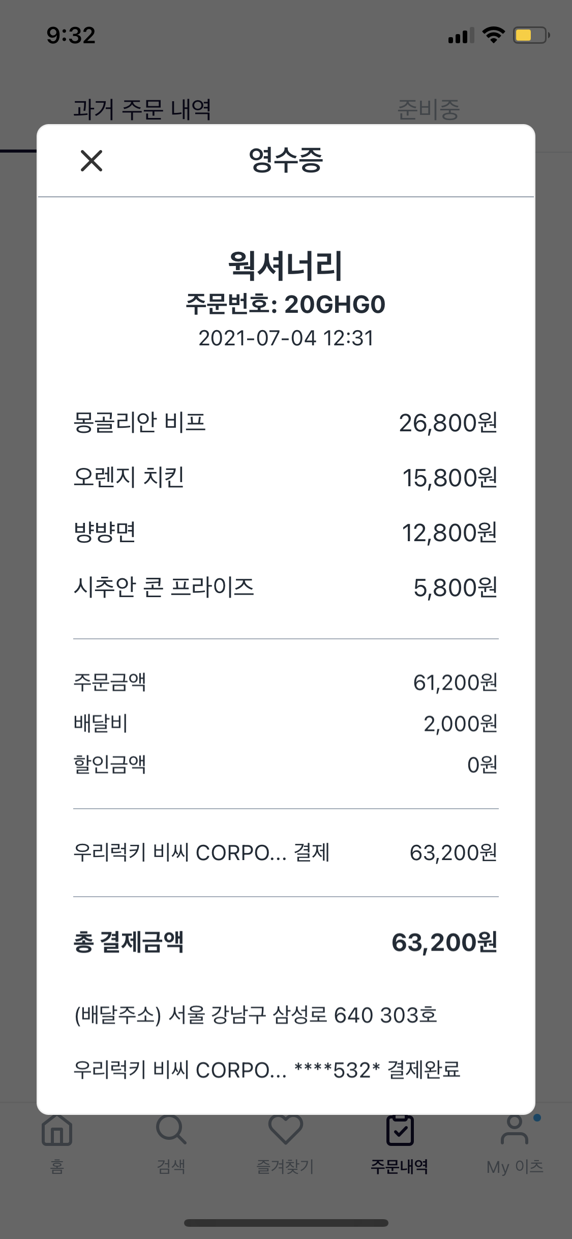 웍셔너리 매장 방문 후 남겨주신 고객 리뷰 사진입니다.