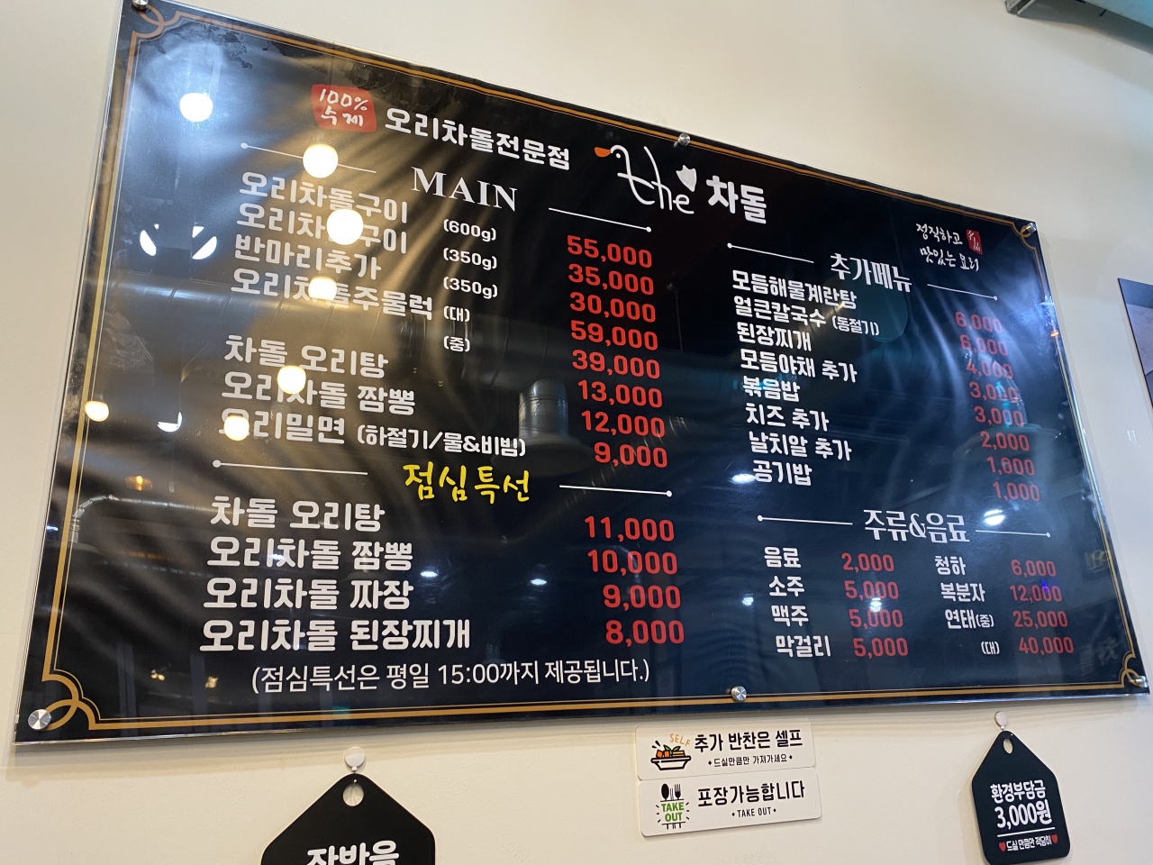 더차돌 매장 방문 후 남겨주신 고객 리뷰 사진입니다.