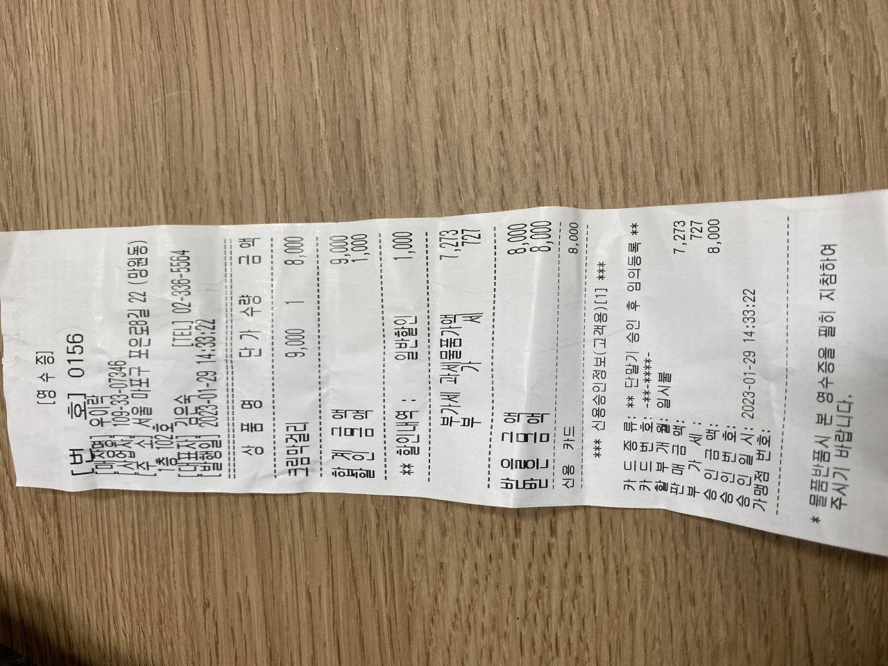 우이락 매장 방문 후 남겨주신 고객 리뷰 사진입니다.