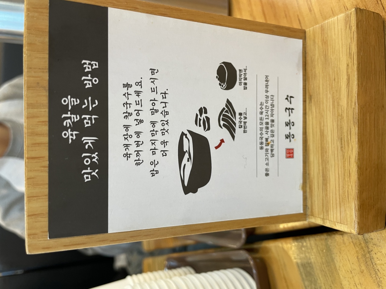 동동국수 본점 매장 방문 후 남겨주신 고객 리뷰 사진입니다.