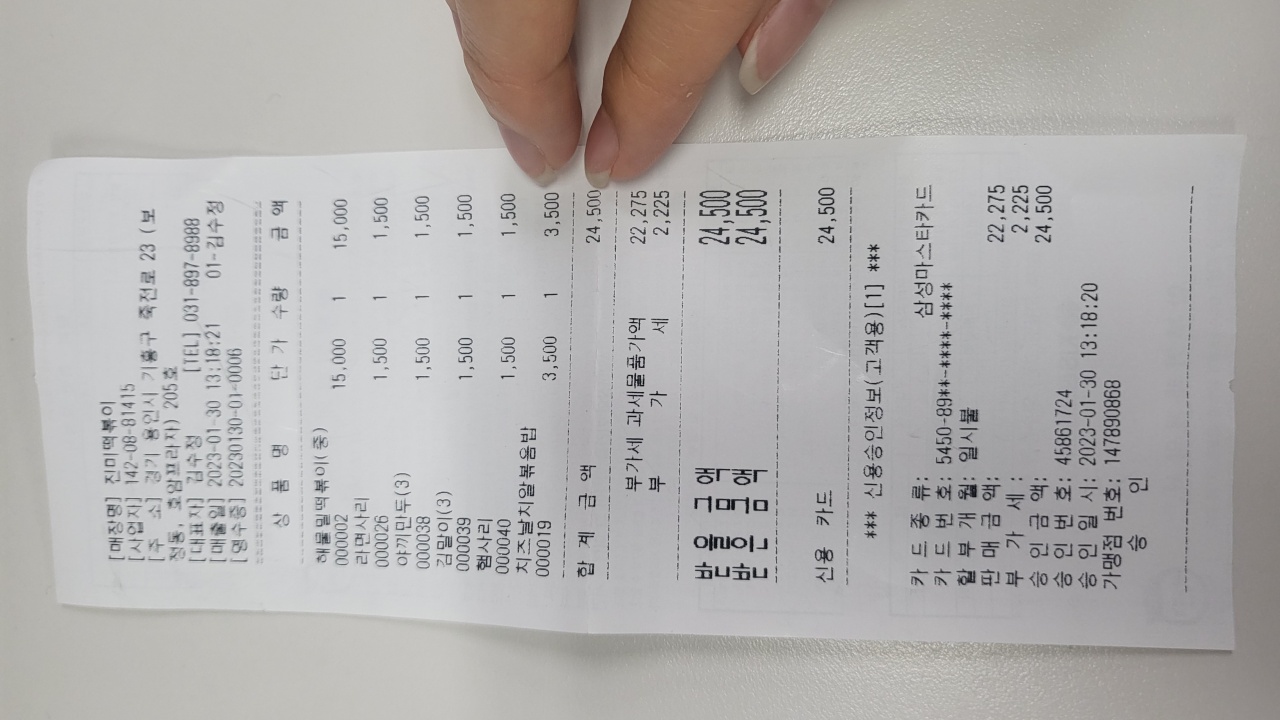 진미떡볶이 매장 방문 후 남겨주신 고객 리뷰 사진입니다.