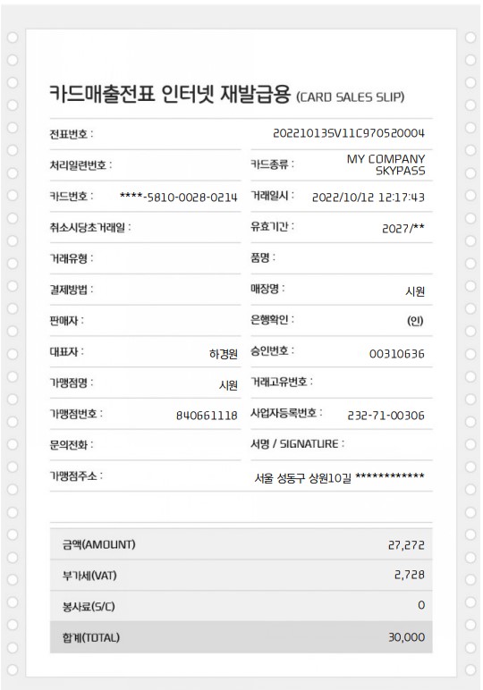 시원 매장 방문 후 남겨주신 고객 리뷰 사진입니다.