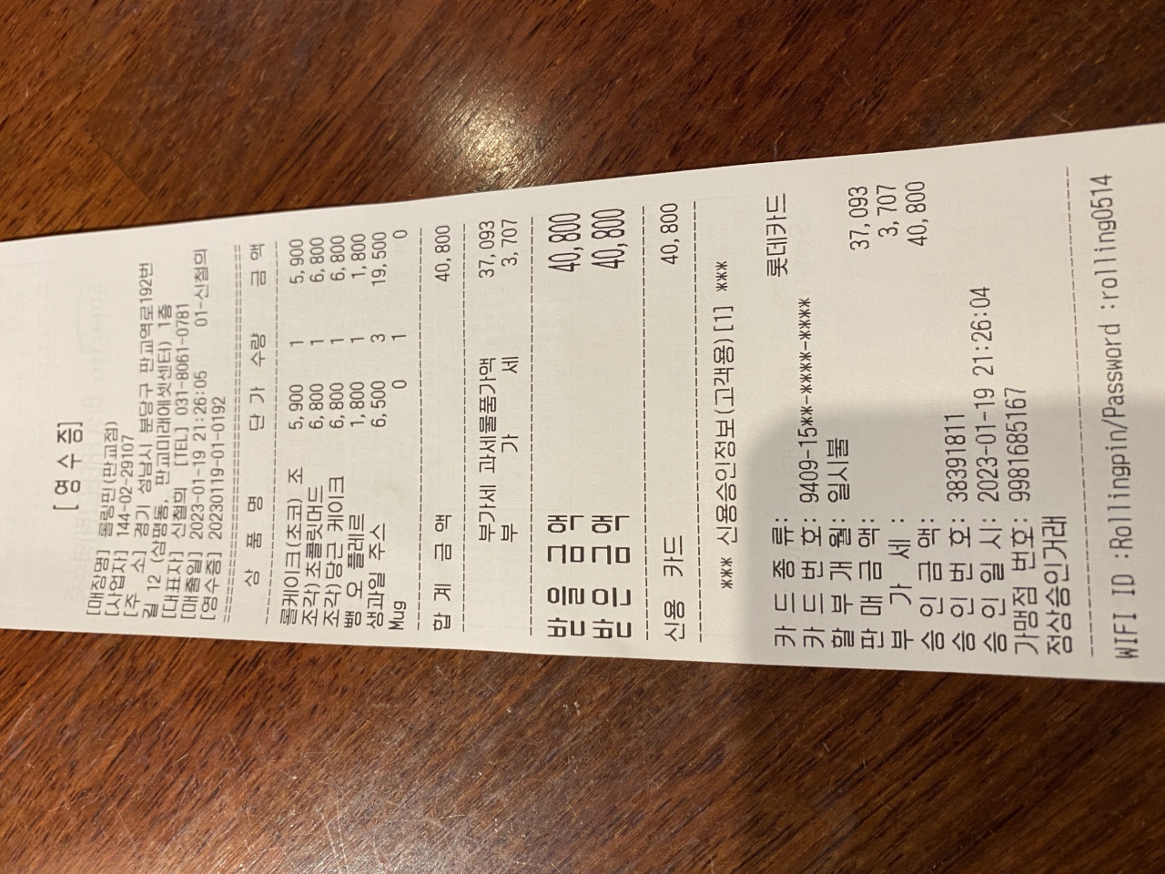 롤링핀 매장 방문 후 남겨주신 고객 리뷰 사진입니다.