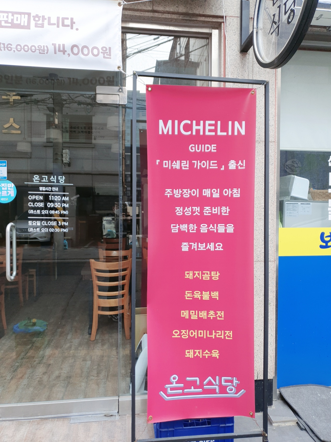 온고식당 매장 방문 후 남겨주신 고객 리뷰 사진입니다.