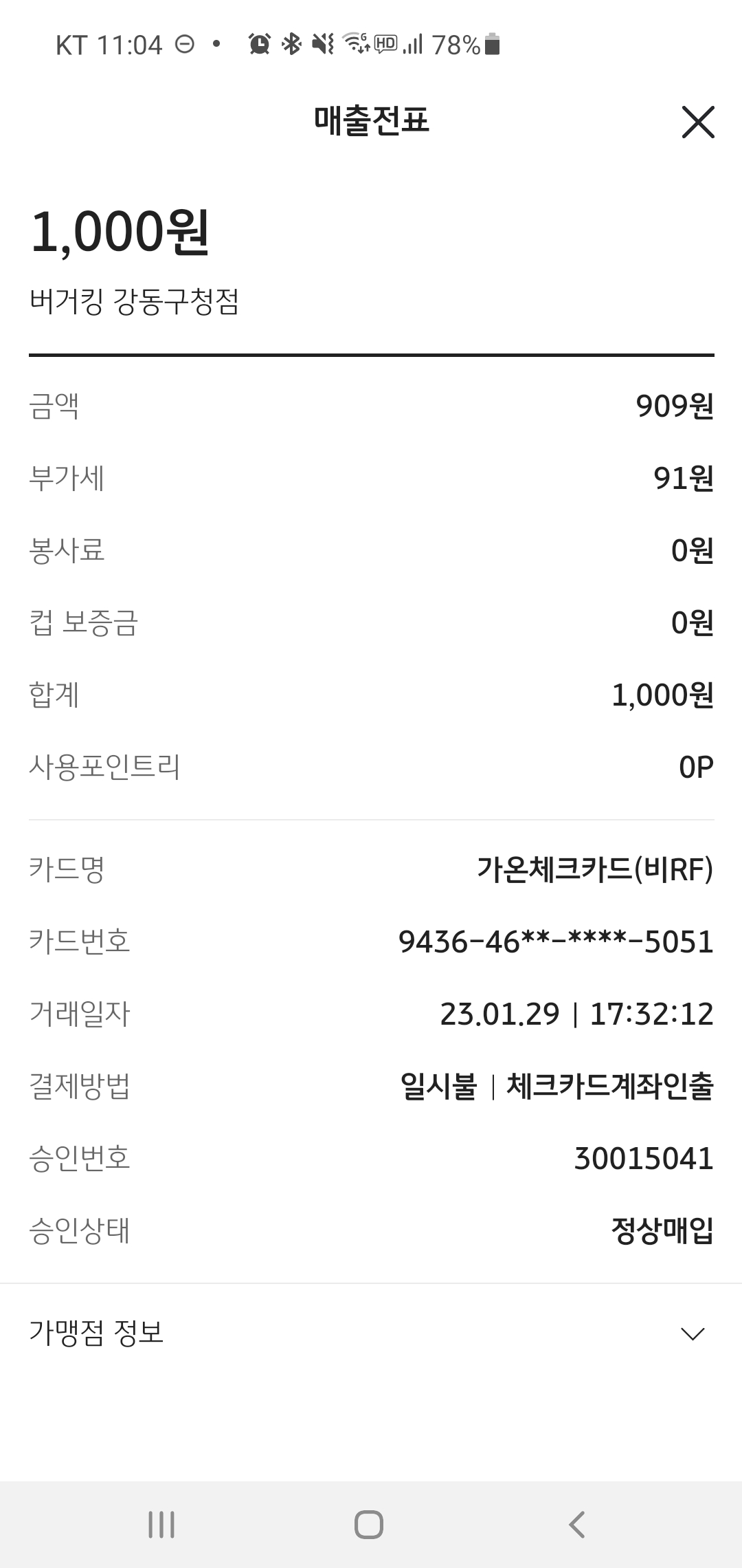 리뷰 이미지