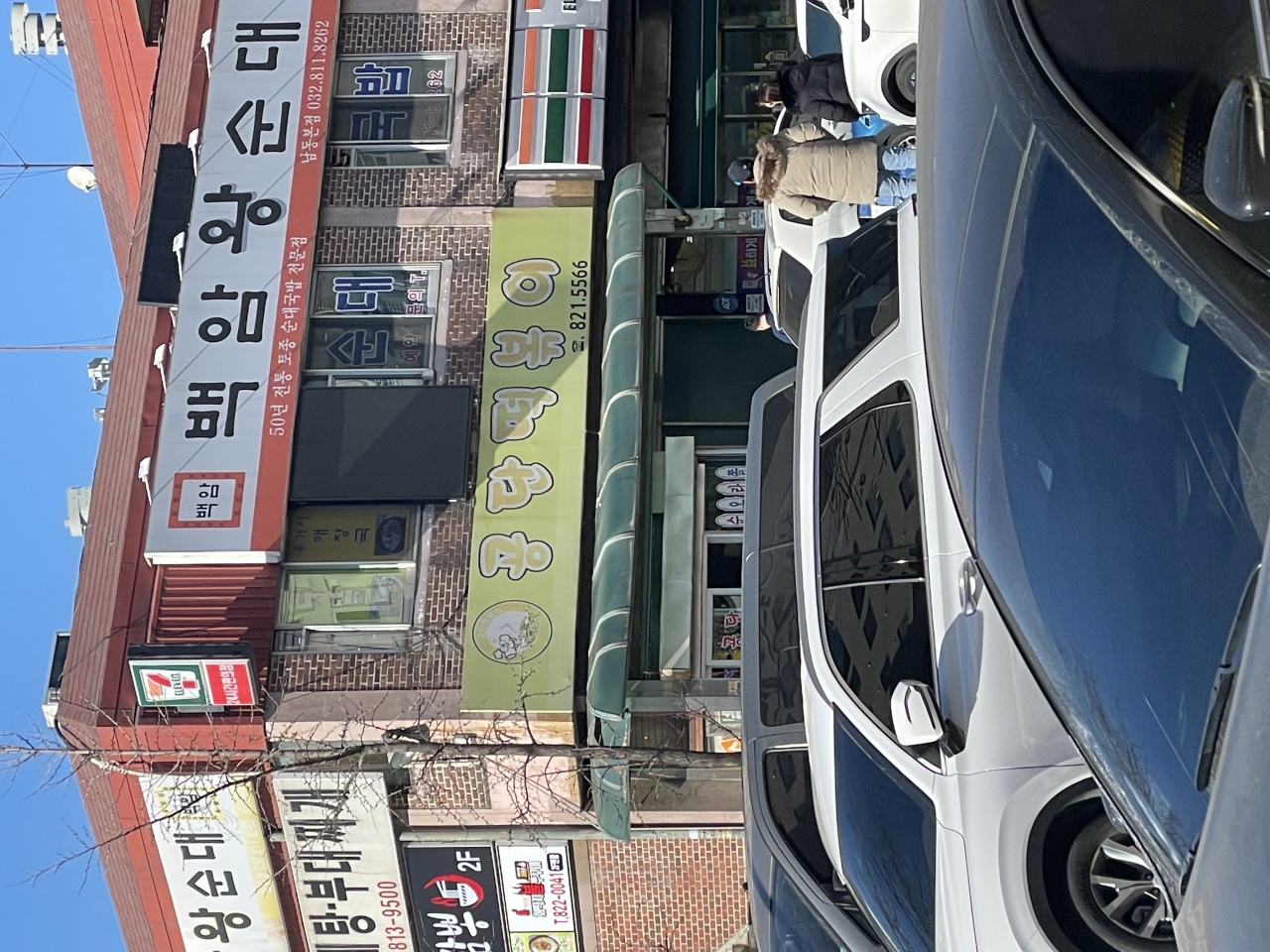 남동공단떡볶이 매장 방문 후 남겨주신 고객 리뷰 사진입니다.