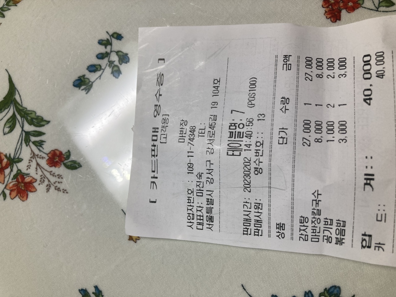 마반장 매장 방문 후 남겨주신 고객 리뷰 사진입니다.