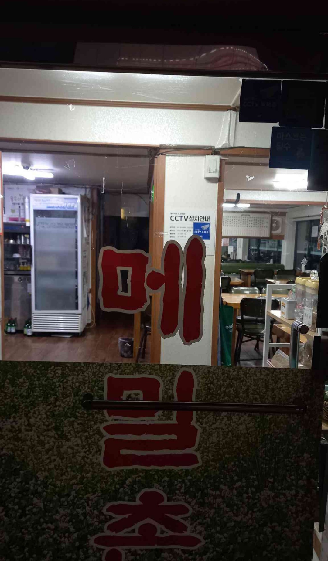 메밀촌 매장 방문 후 남겨주신 고객 리뷰 사진입니다.