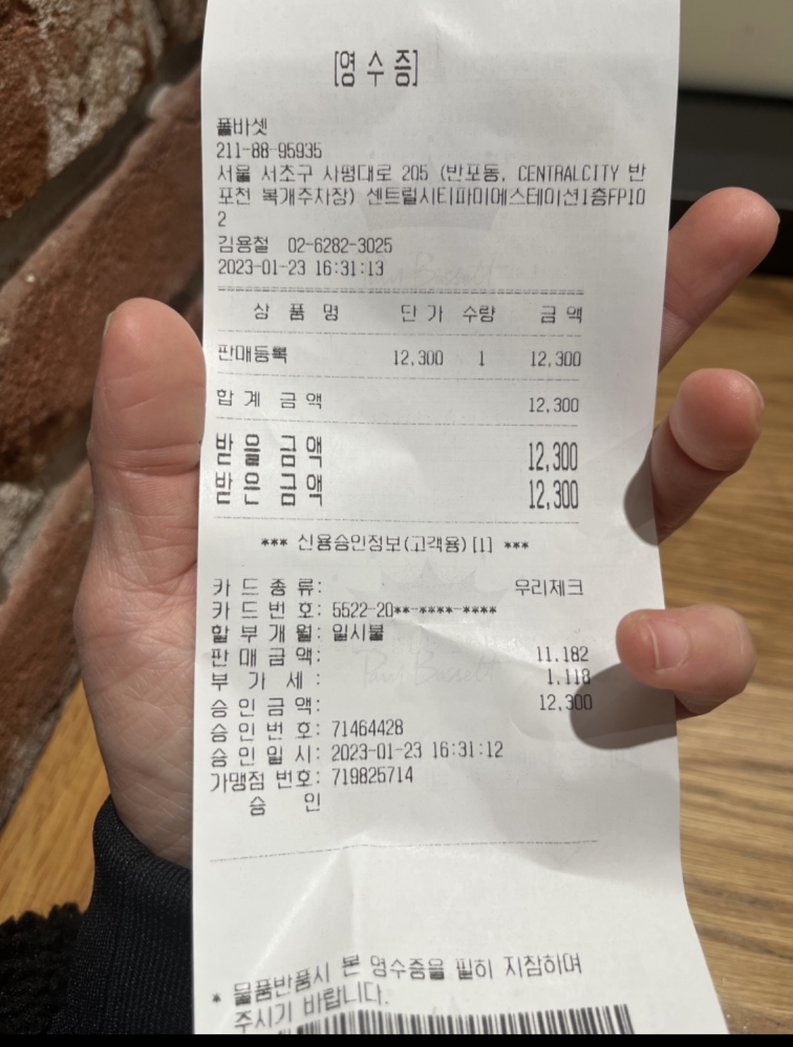 폴바셋 신세계백화점 타임스퀘어점 매장 방문 후 남겨주신 고객 리뷰 사진입니다.