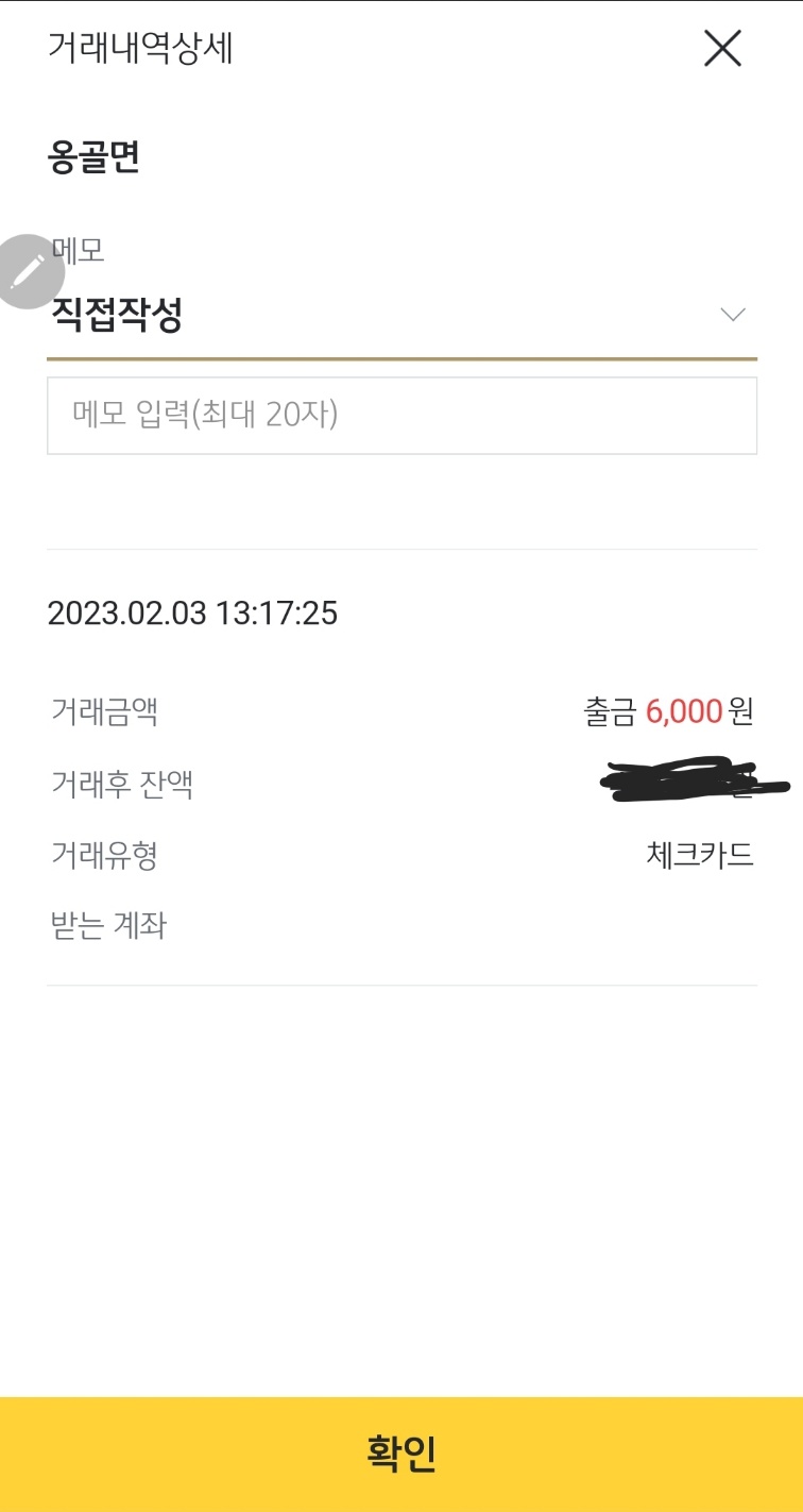 김창용의옹골면 매장 방문 후 남겨주신 고객 리뷰 사진입니다.