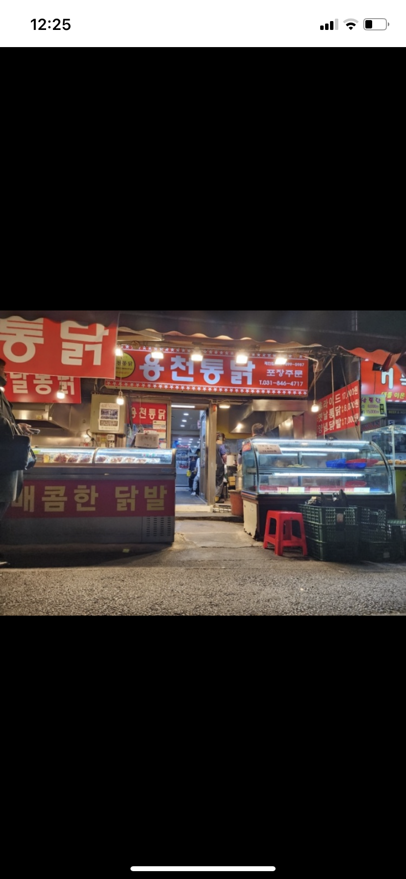 용천통닭 매장 방문 후 남겨주신 고객 리뷰 사진입니다.