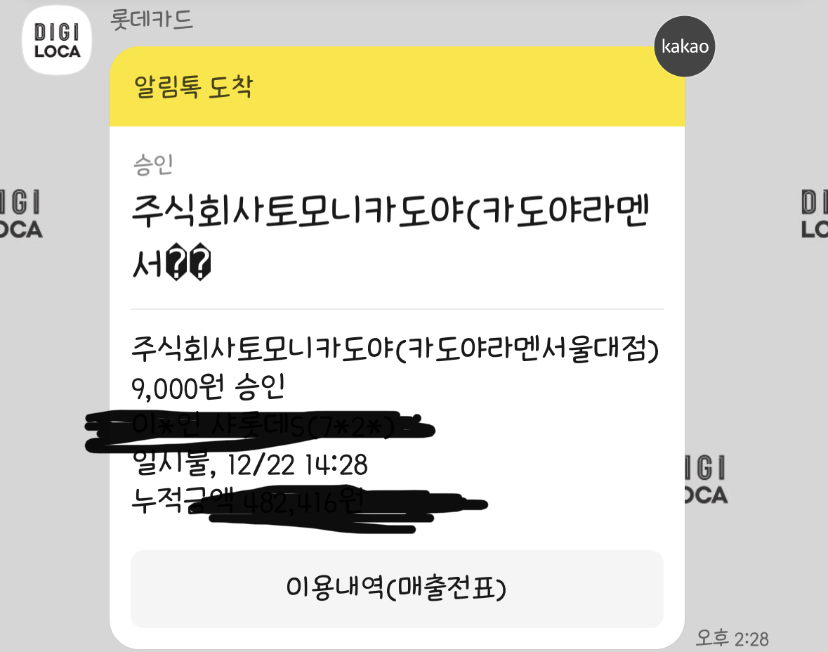 카도야라멘 매장 방문 후 남겨주신 고객 리뷰 사진입니다.