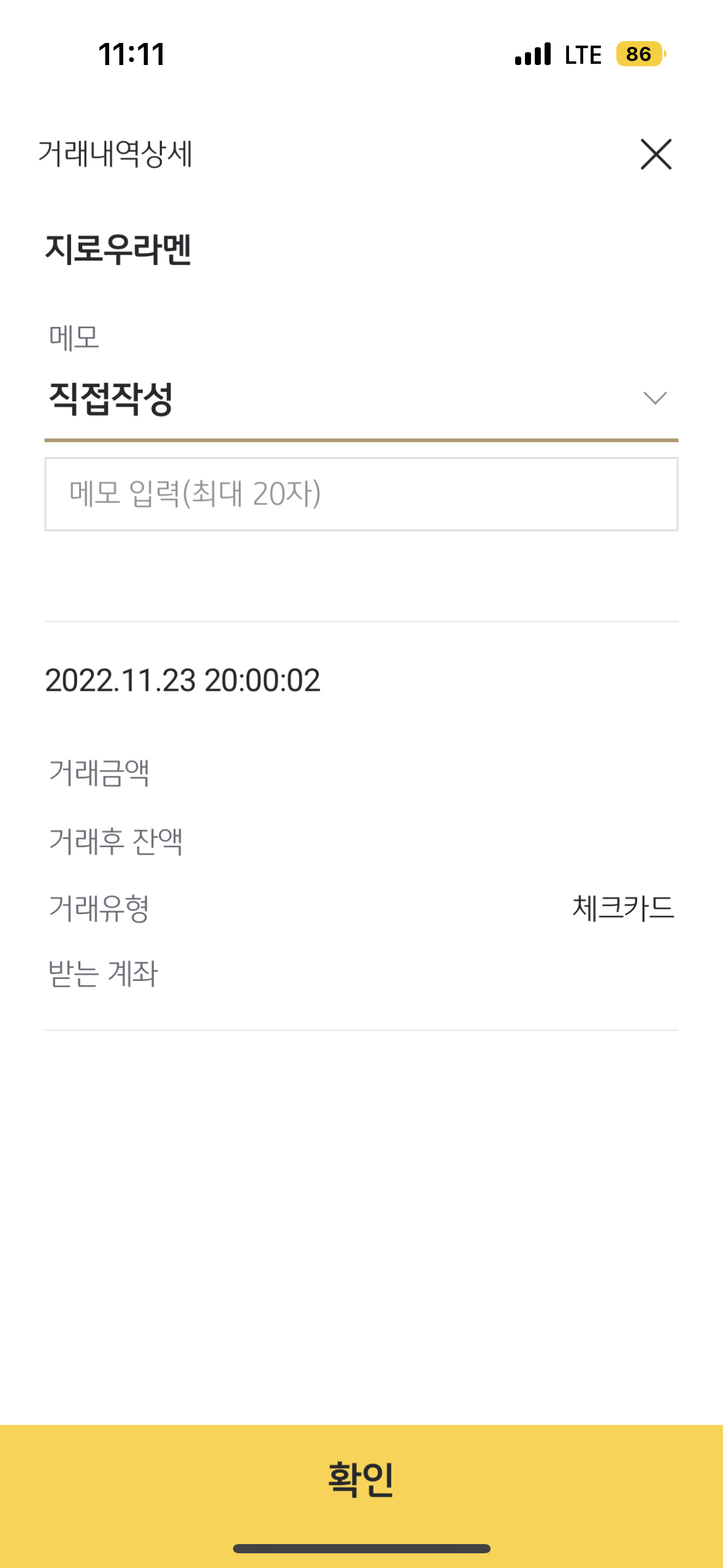 지로우라멘 매장 방문 후 남겨주신 고객 리뷰 사진입니다.