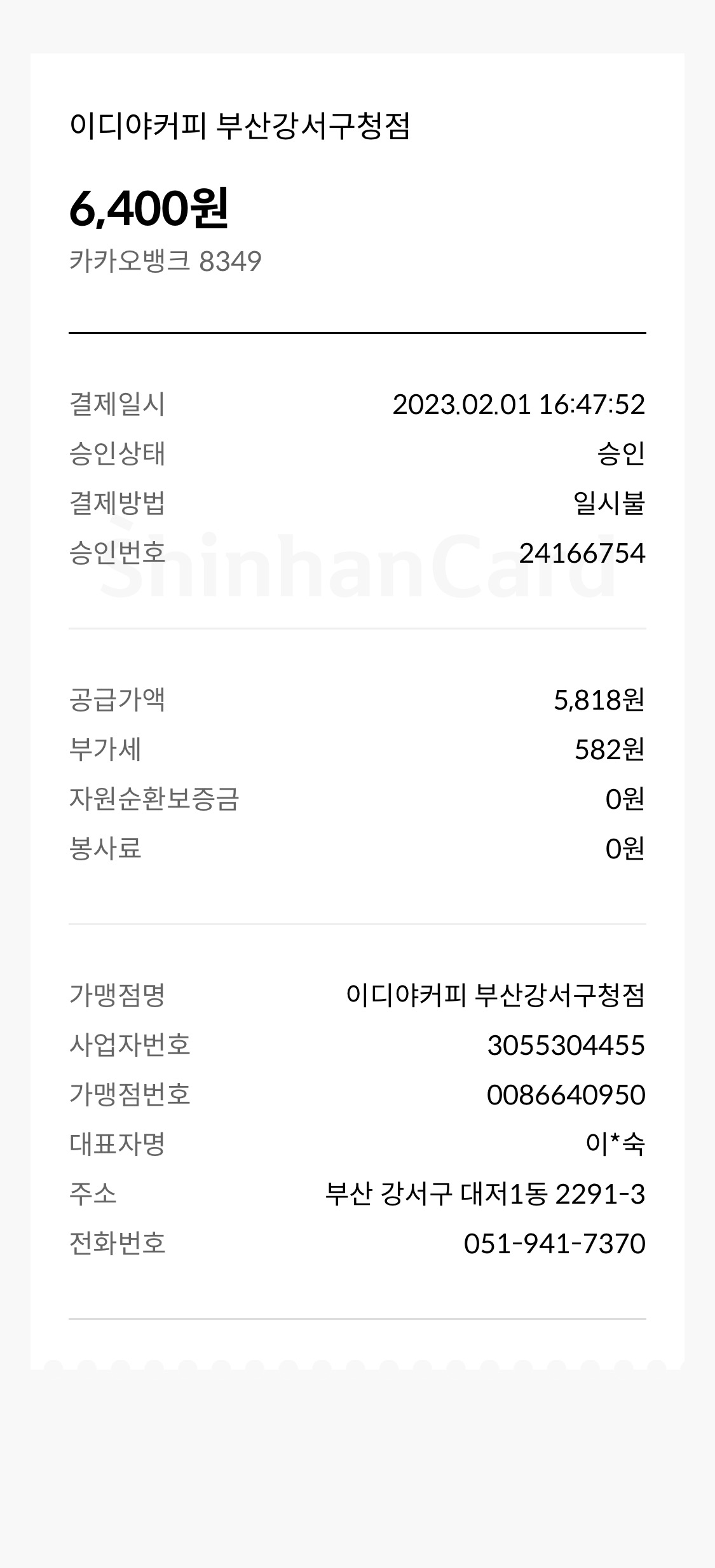 이디야커피 부산강서구청점 매장 방문 후 남겨주신 고객 리뷰 사진입니다.