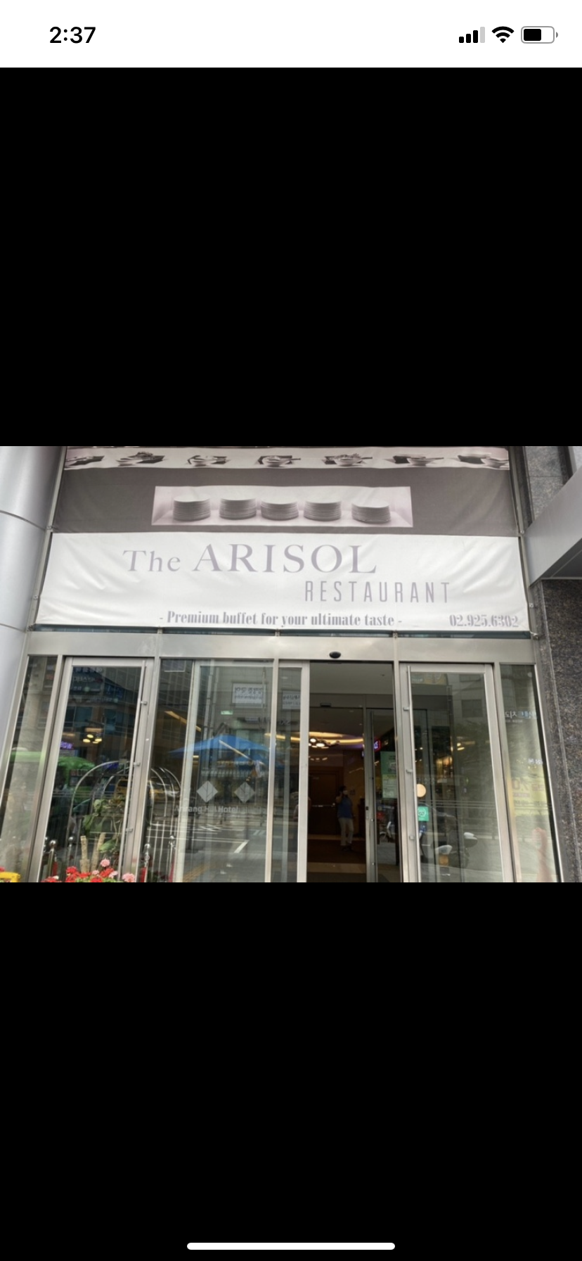 아리랑힐 호텔 아리솔 레스토랑 매장 방문 후 남겨주신 고객 리뷰 사진입니다.