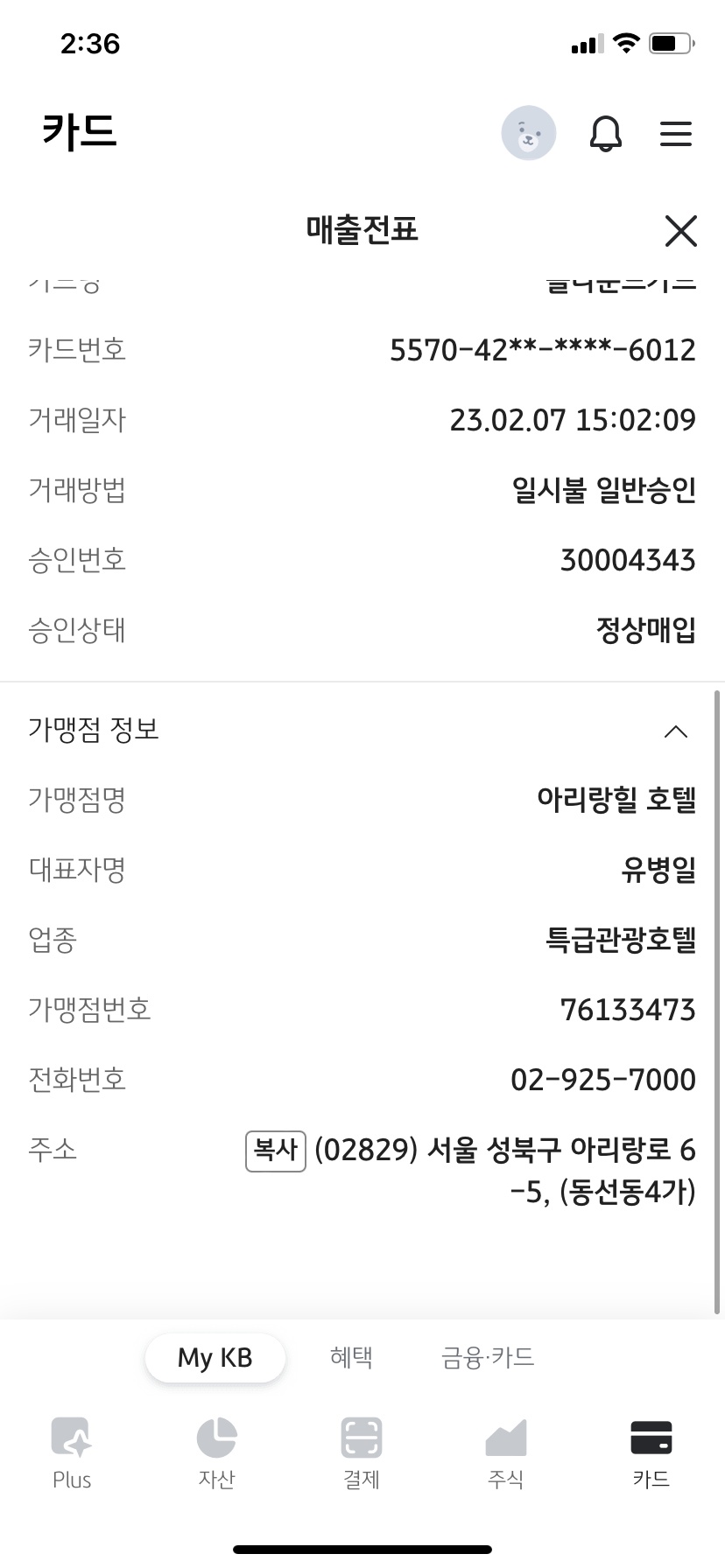 아리랑힐 호텔 아리솔 레스토랑 매장 방문 후 남겨주신 고객 리뷰 사진입니다.