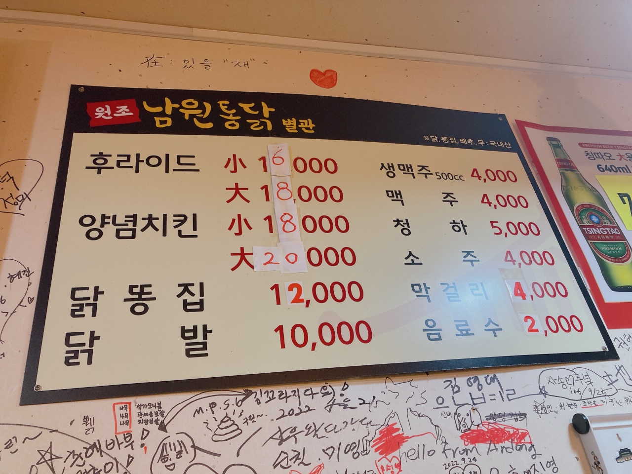 남원통닭 매장 방문 후 남겨주신 고객 리뷰 사진입니다.