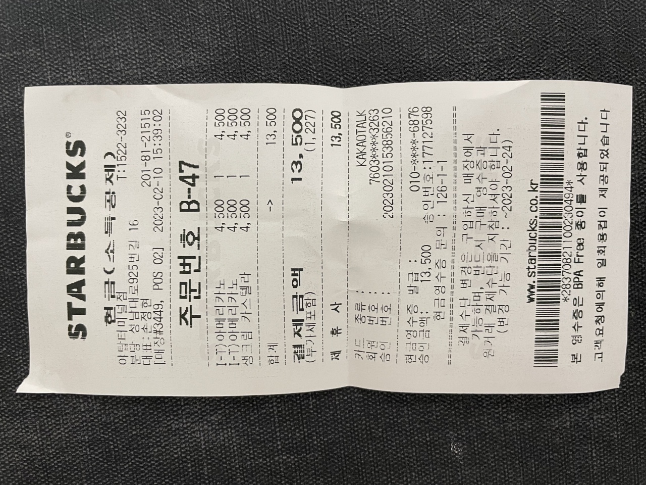 스타벅스 야탑터미널점 매장 방문 후 남겨주신 고객 리뷰 사진입니다.