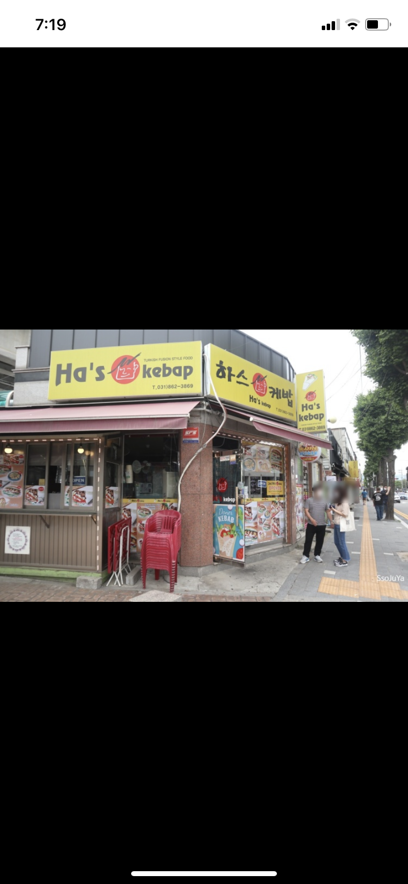 하스케밥 매장 방문 후 남겨주신 고객 리뷰 사진입니다.