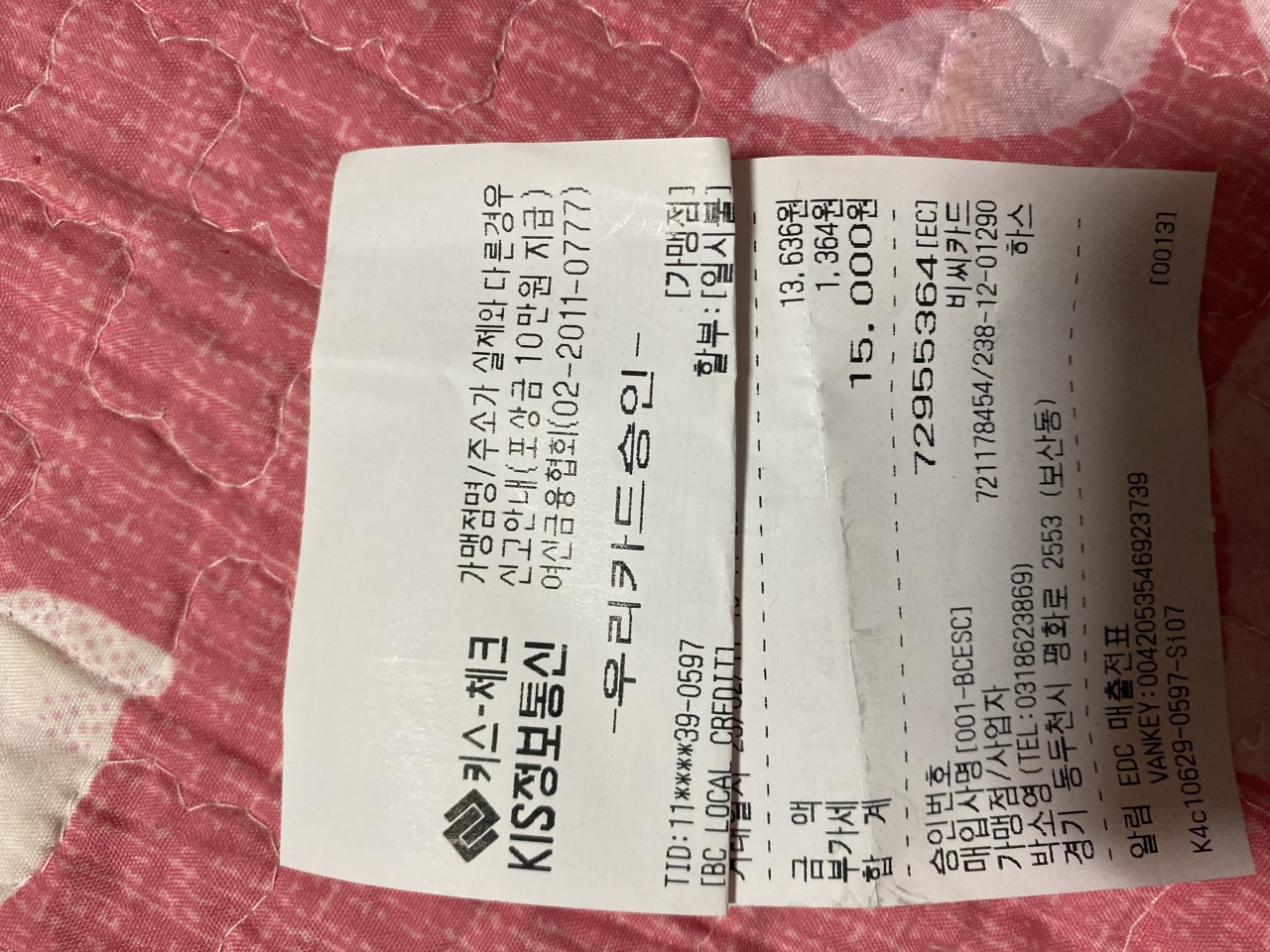 하스케밥 매장 방문 후 남겨주신 고객 리뷰 사진입니다.