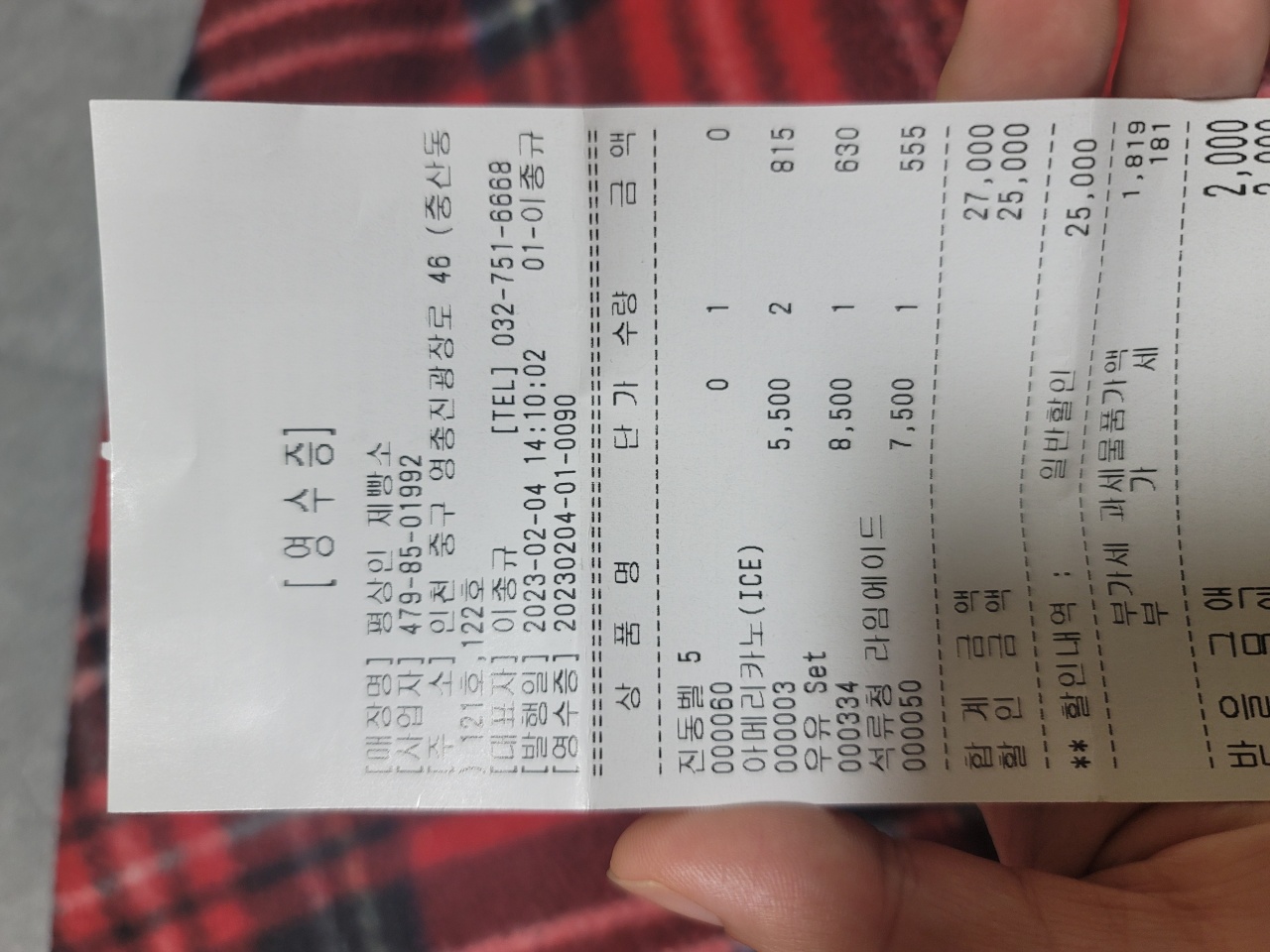 카페 평상인 매장 방문 후 남겨주신 고객 리뷰 사진입니다.