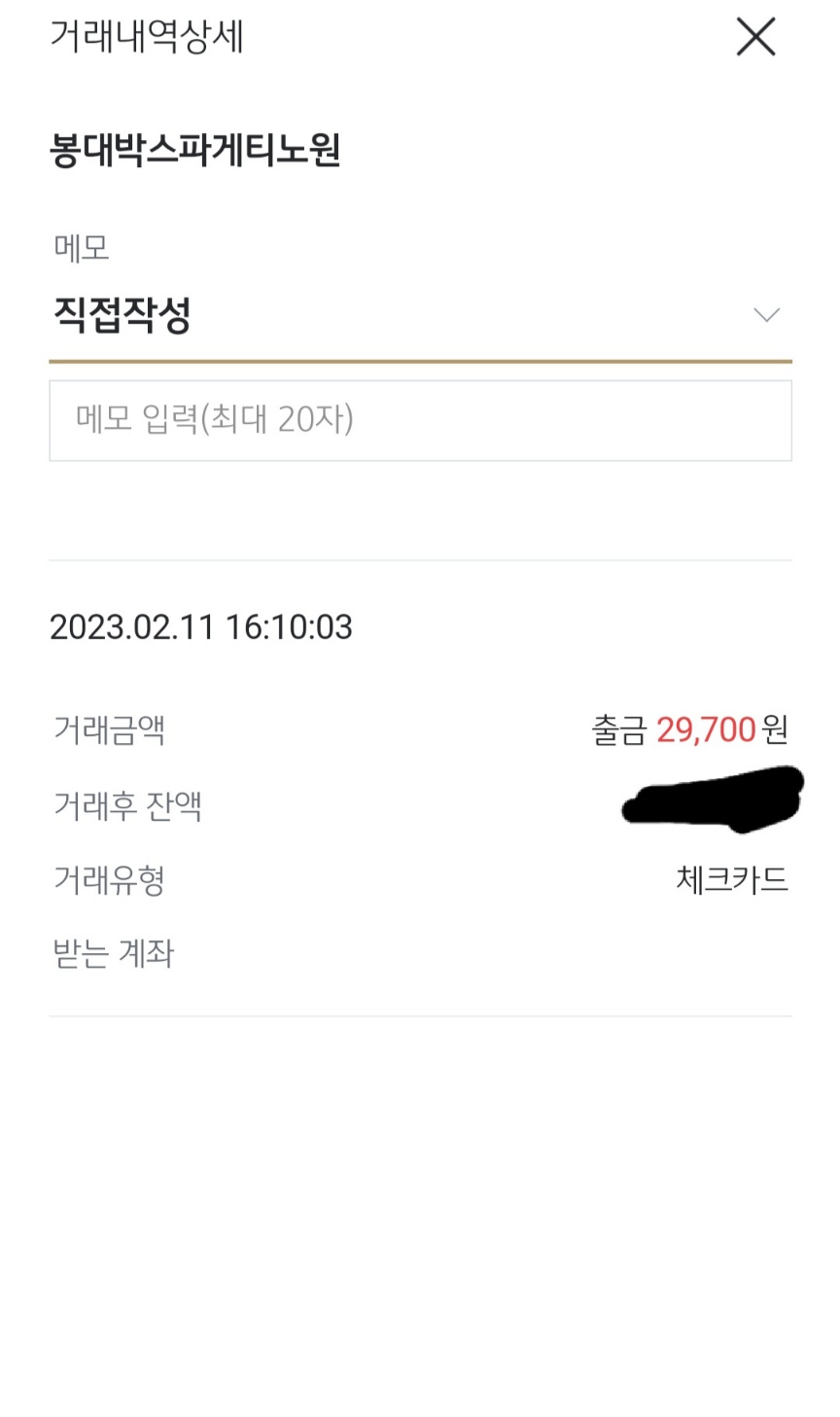 봉대박스파게티 매장 방문 후 남겨주신 고객 리뷰 사진입니다.