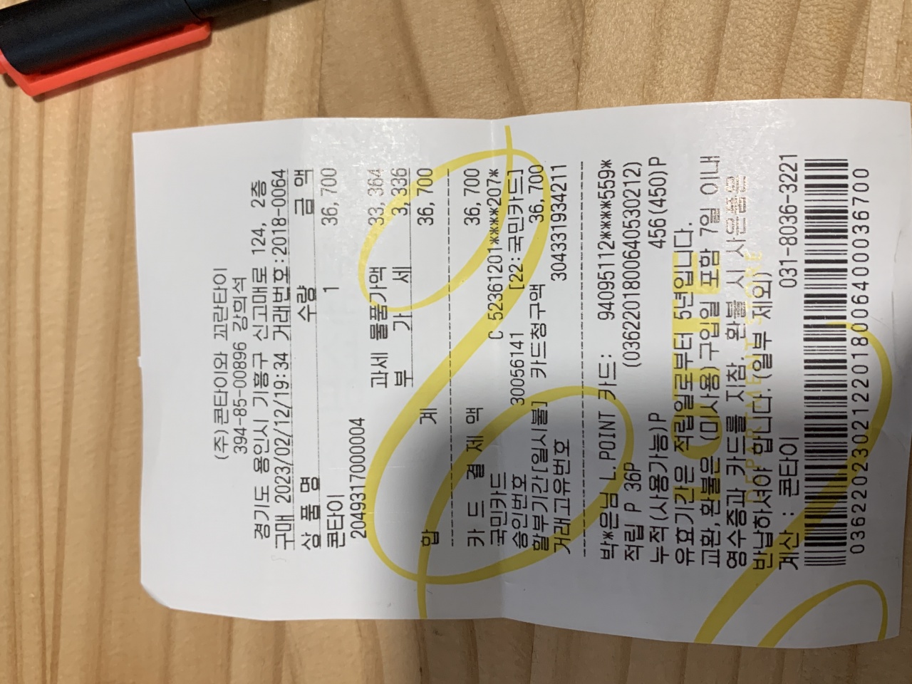 콘타이 매장 방문 후 남겨주신 고객 리뷰 사진입니다.