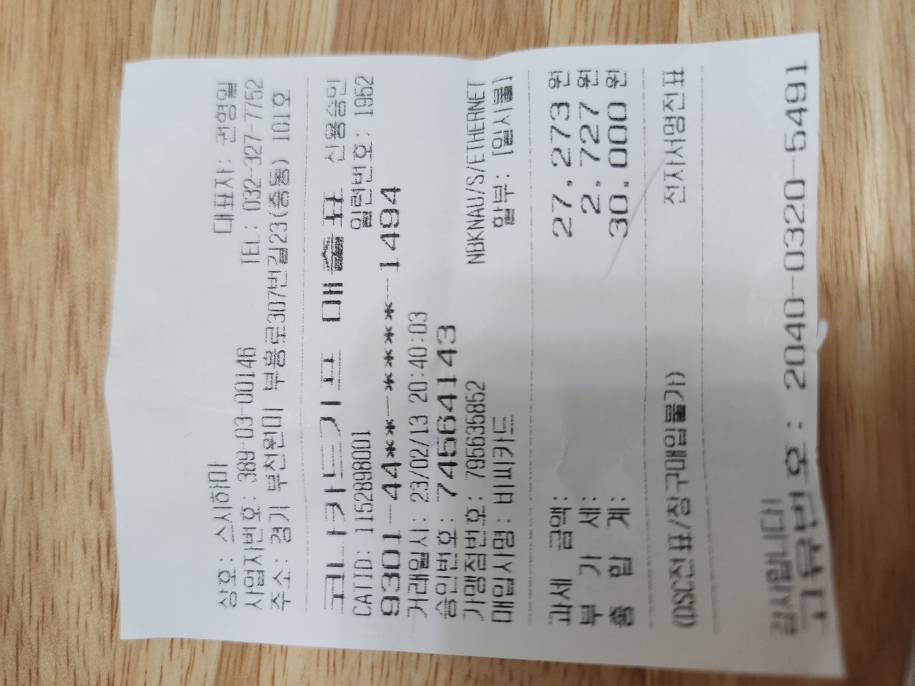 스시하마 매장 방문 후 남겨주신 고객 리뷰 사진입니다.