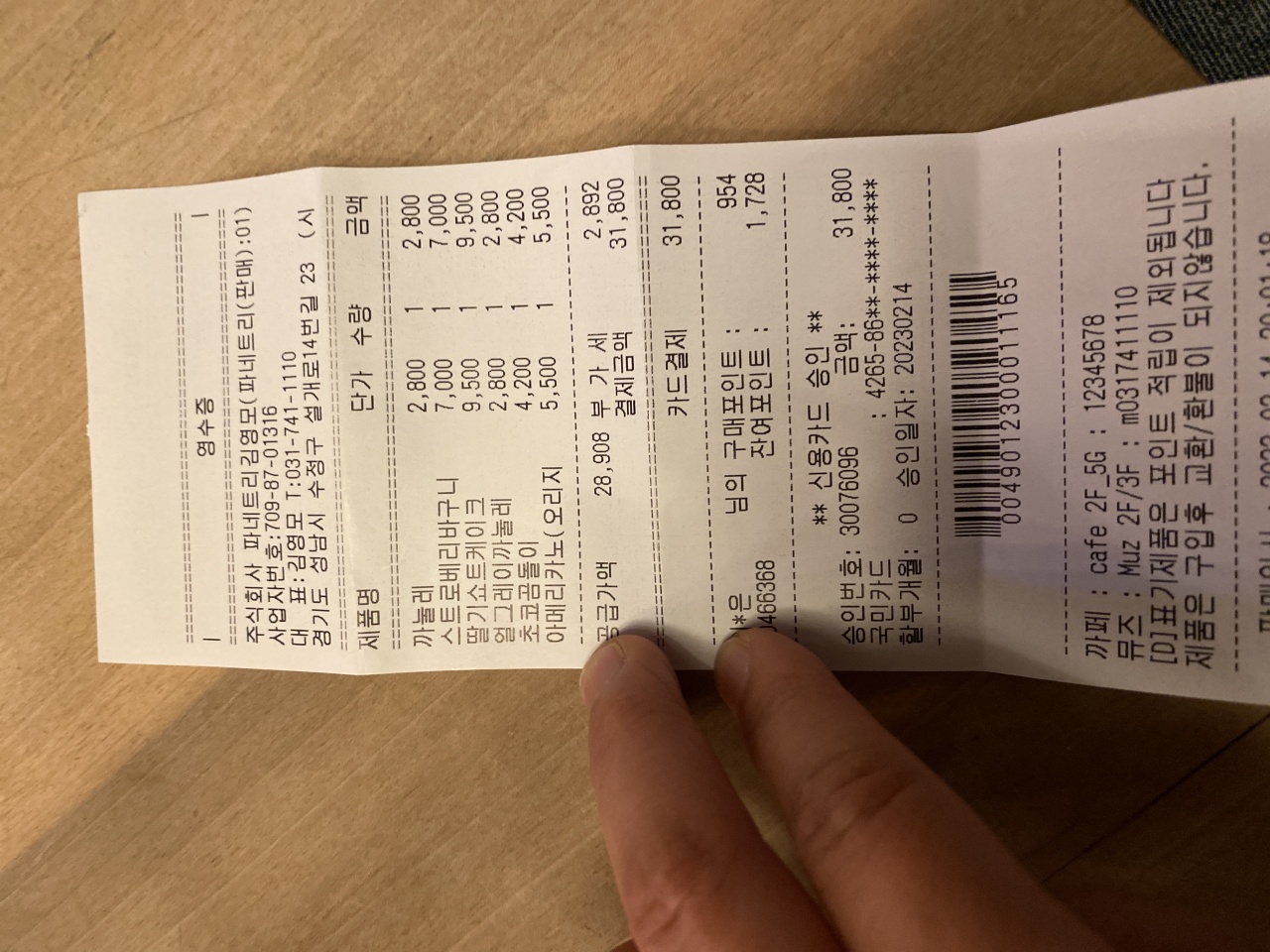 파네트리 제과명장 김영모 매장 방문 후 남겨주신 고객 리뷰 사진입니다.