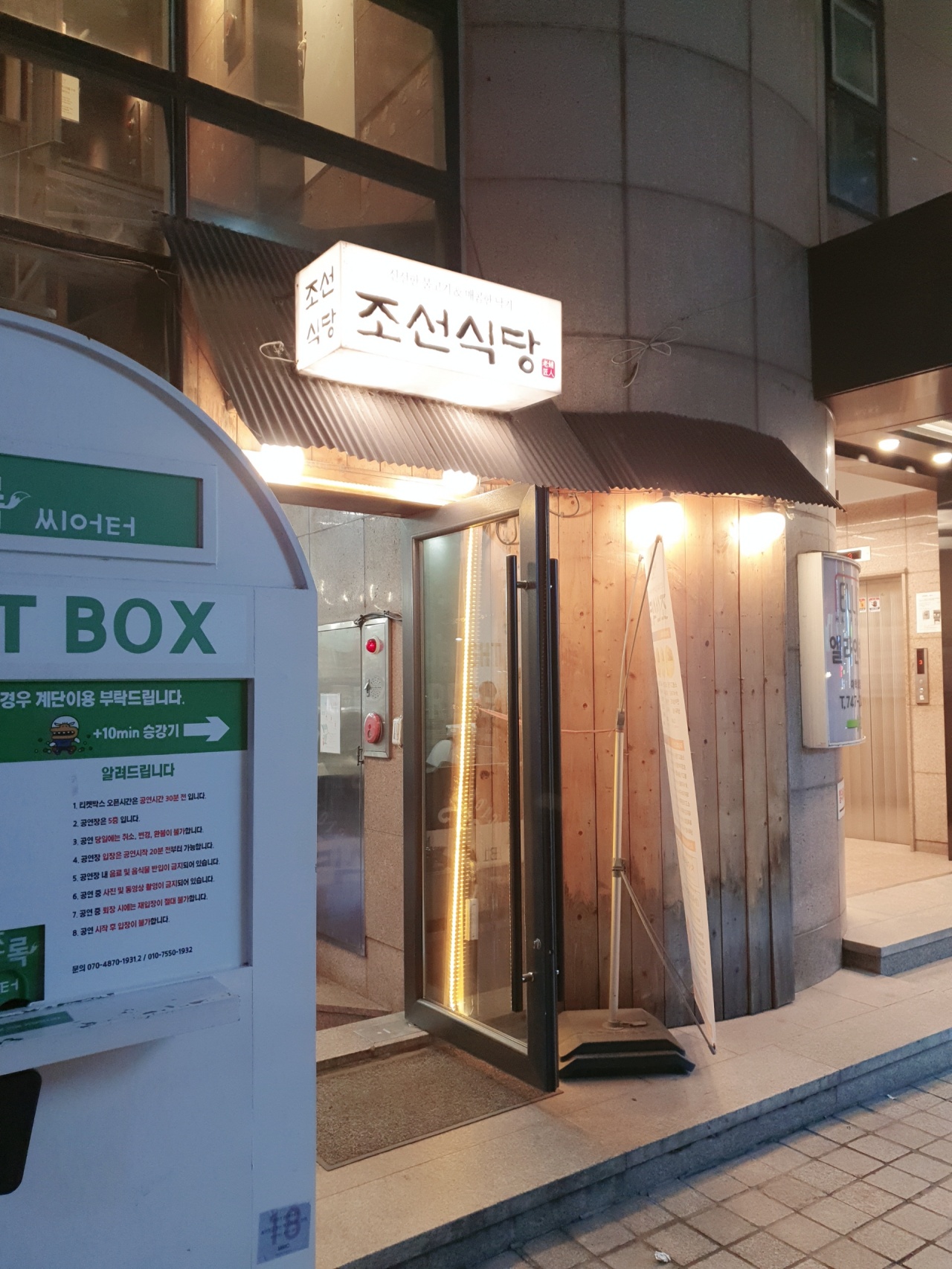 조선식당 매장 방문 후 남겨주신 고객 리뷰 사진입니다.