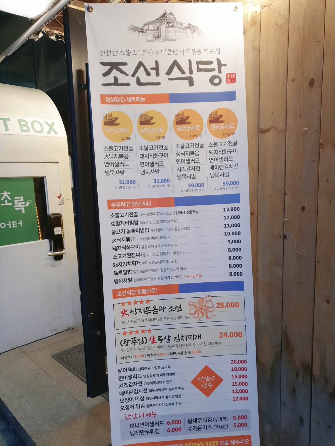 조선식당 매장 방문 후 남겨주신 고객 리뷰 사진입니다.