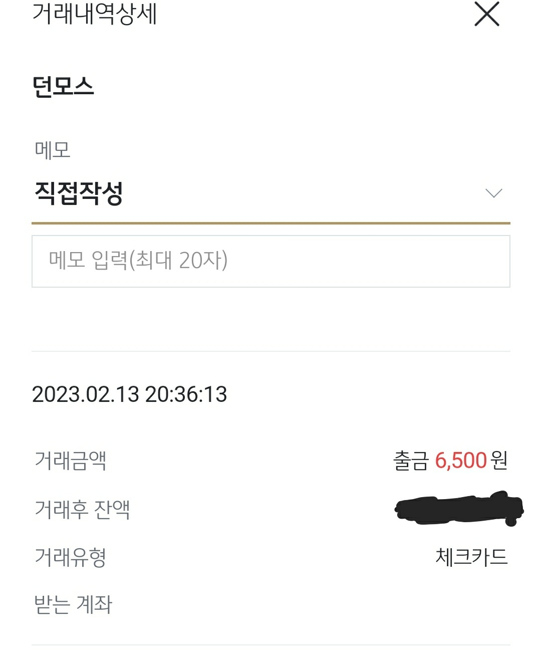 던모스 매장 방문 후 남겨주신 고객 리뷰 사진입니다.
