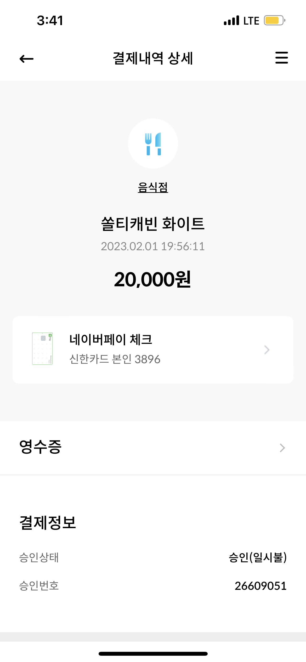 쏠티캐빈 매장 방문 후 남겨주신 고객 리뷰 사진입니다.
