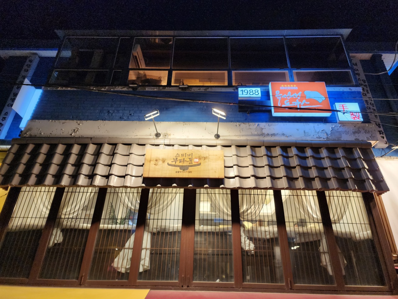 스미비부타동 매장 방문 후 남겨주신 고객 리뷰 사진입니다.