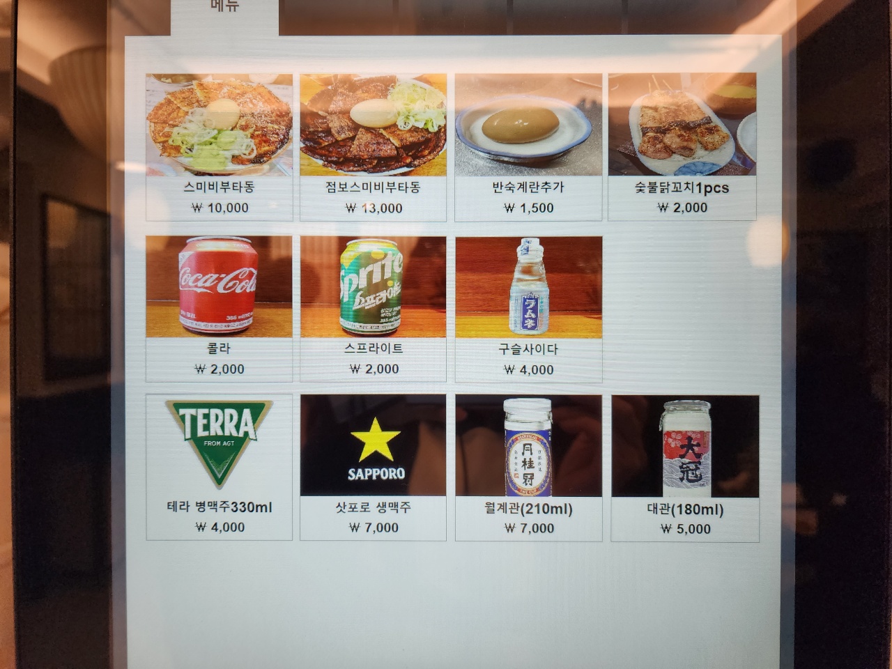 스미비부타동 매장 방문 후 남겨주신 고객 리뷰 사진입니다.